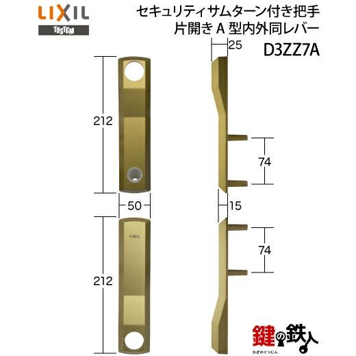 1-D】TOSTEM(=現LIXIL)プレナスS玄関錠一式(ゴールド色)レバーハンドル