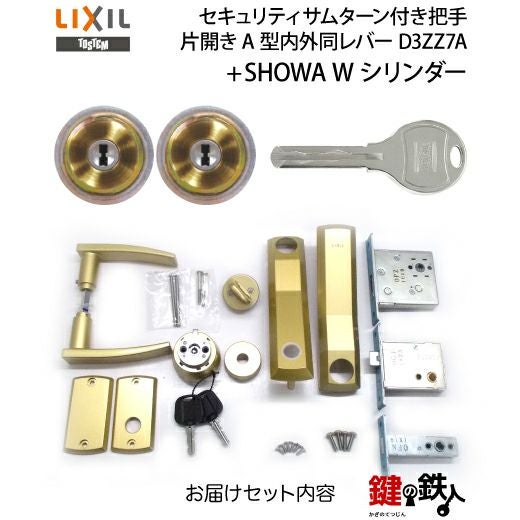 TOSTEM LIXIL　プレナスS 玄関ドア取手 プレナス リクシル 玄関ドア プレナスX C16型 片開き アルミサッシ 窓