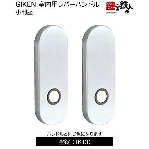 GIKEN 室内用レバーハンドル Hi-LEVER 43小判座タイプサテンゴールド空