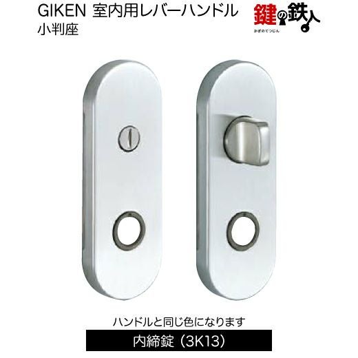 GIKEN 室内用レバーハンドル Hi-LEVER 33小判座タイプサテンゴールド内