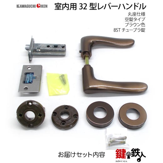 GIKEN 室内用レバーハンドル Hi-LEVER 32丸座タイプブラウン空錠8ST