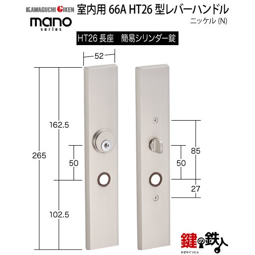 GIKEN 室内用レバーハンドル mano 66A HT26長座タイプニッケル簡易